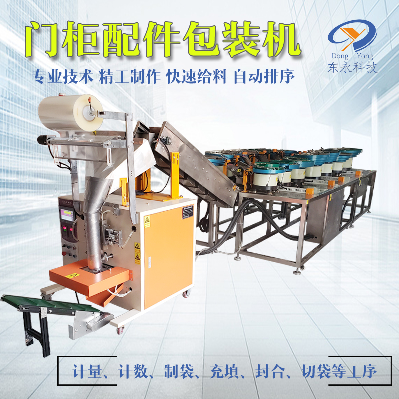 自动包装机安全操作规程