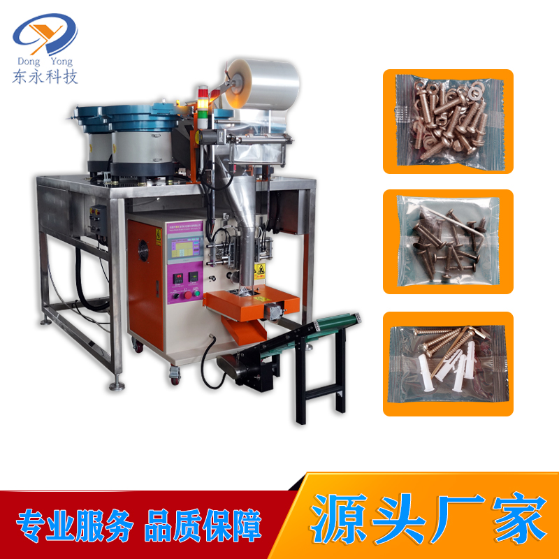 螺丝包装机的功能和特点