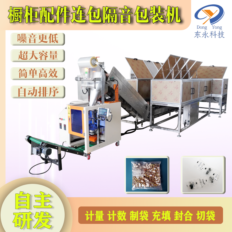 包装机的4大操作步骤及其注意事项